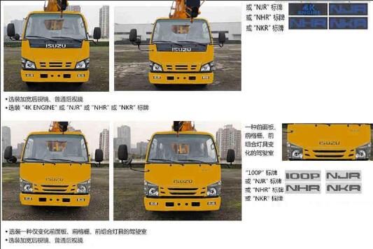 程力威牌CLW5045JGK6HX型高空作業(yè)車